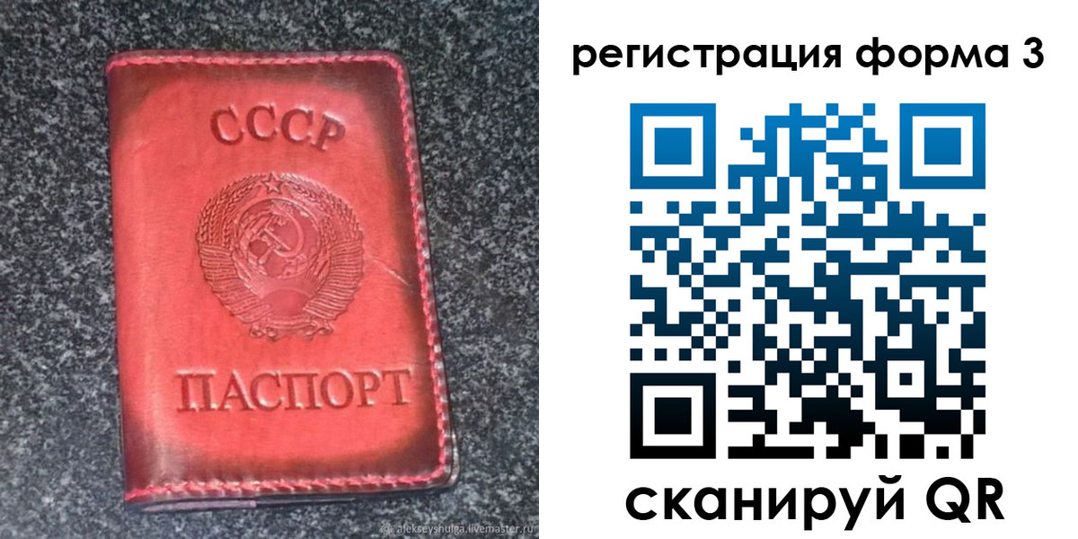 временная регистрация для школы в Чите