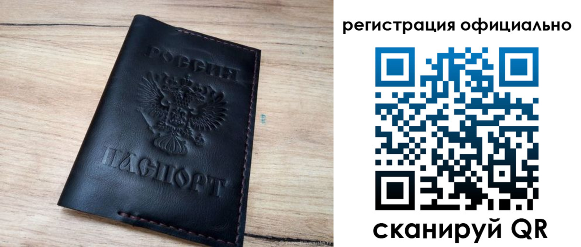 прописка в квартире в Чите