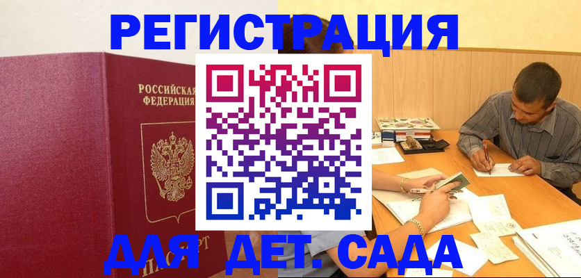 временная регистрация гарантия в Чите