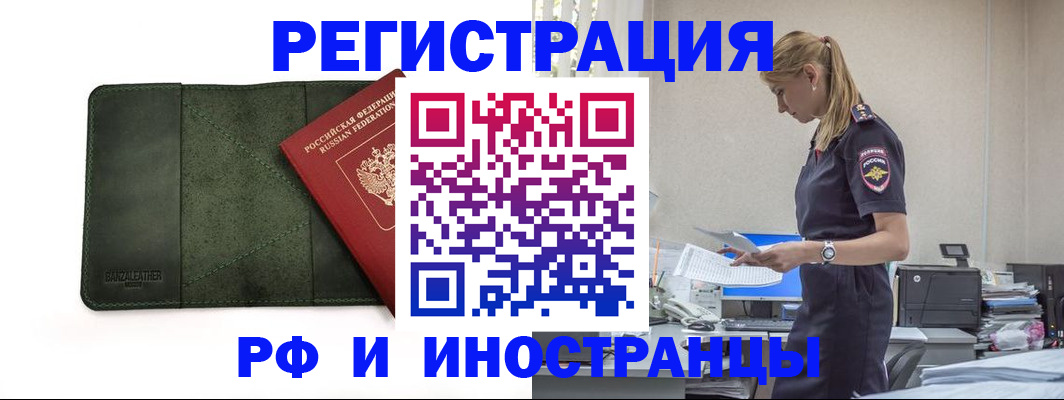 регистрация для школы в Чите