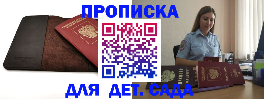 прописка поиск в Чите