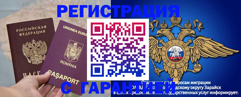 прописка для школы в Чите